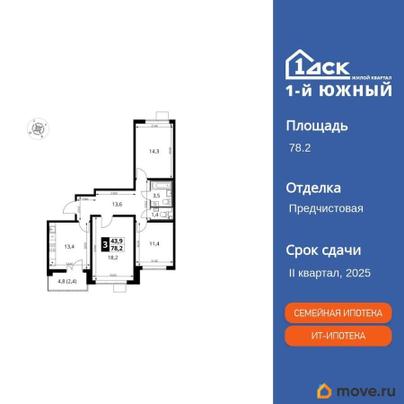 3-комн. квартира, 78.2 м&sup2;