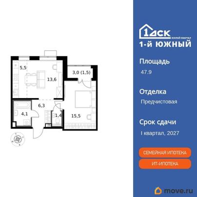 2-комн. квартира, 47.9 м&sup2;
