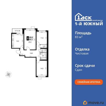 3-комн. квартира, 83.2 м&sup2;