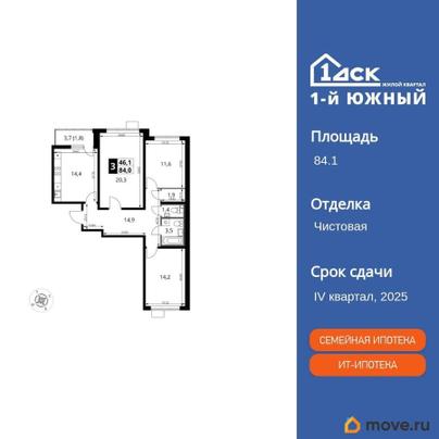 3-комн. квартира, 84.1 м&sup2;
