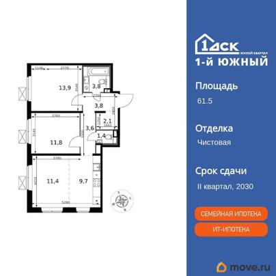 3-комн. квартира, 61.5 м&sup2;
