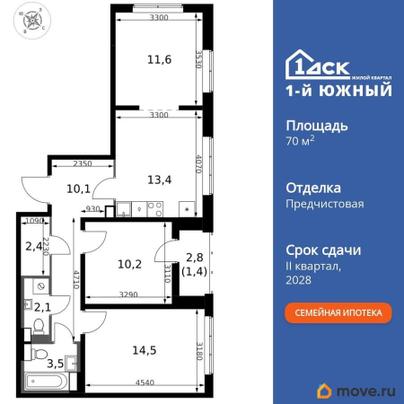 3-комн. квартира, 70.3 м&sup2;
