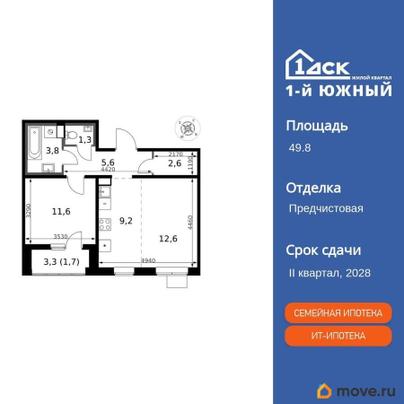 2-комн. квартира, 49.8 м&sup2;