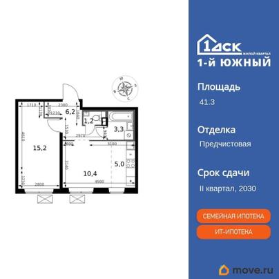 2-комн. квартира, 41.3 м&sup2;