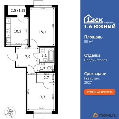 2-комн. квартира, 55.7 м&sup2;