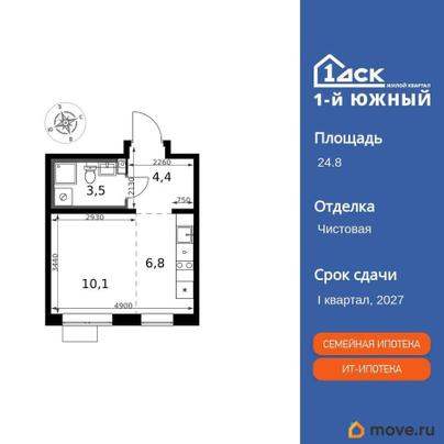 студия, 24.8 м&sup2;