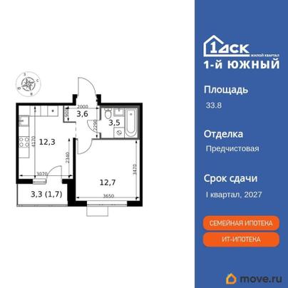 1-комн. квартира, 33.8 м&sup2;