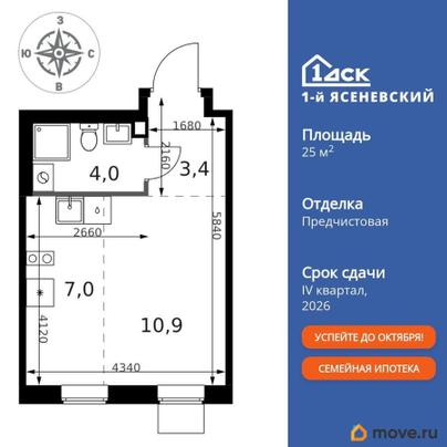 студия, 25.3 м&sup2;