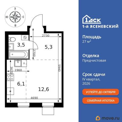 студия, 27.5 м&sup2;