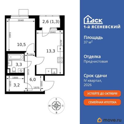 1-комн. квартира, 37.6 м&sup2;