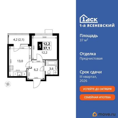 1-комн. квартира, 37.1 м&sup2;
