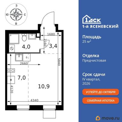 студия, 25.3 м&sup2;