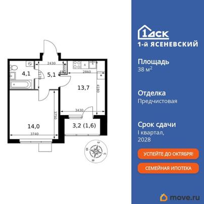 1-комн. квартира, 38.5 м&sup2;