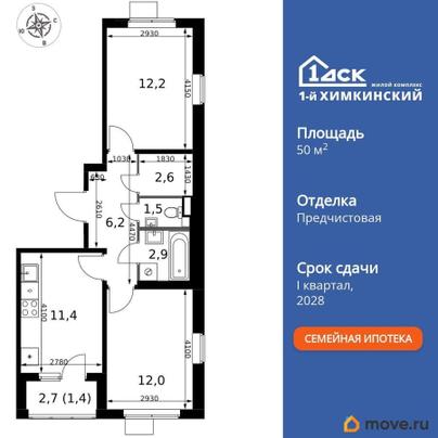2-комн. квартира, 50.2 м&sup2;