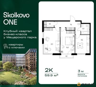 2-комн. квартира, 59.9 м&sup2;
