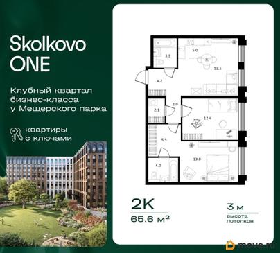 2-комн. квартира, 65.6 м&sup2;