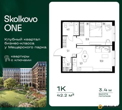 1-комн. квартира, 42.2 м&sup2;