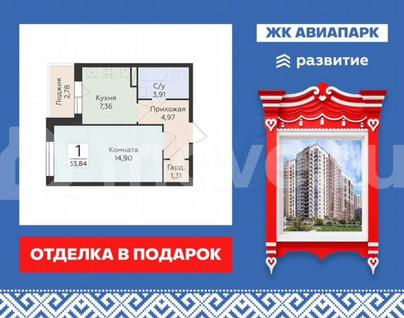 1-комн. квартира, 33.8 м&sup2;