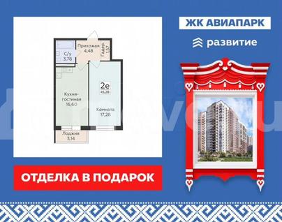 1-комн. квартира, 45.3 м&sup2;
