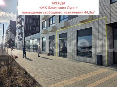свободного назначения, 44.3 м&sup2;